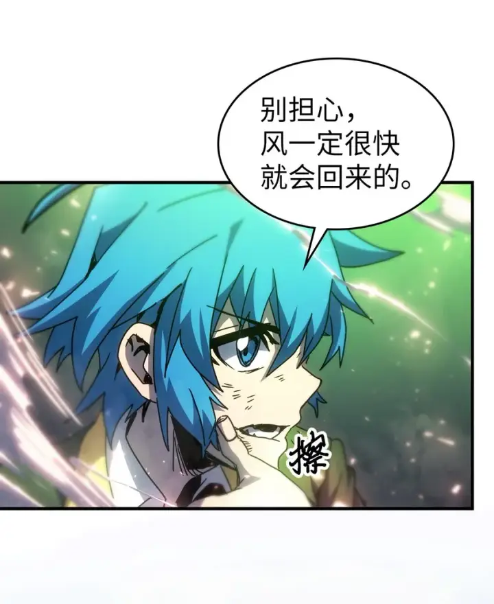 漫画《归还者的魔法要特别》200 200第38张图