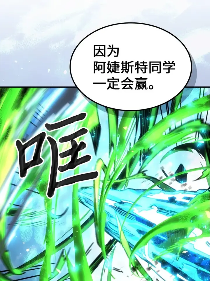 漫画《归还者的魔法要特别》200 200第39张图