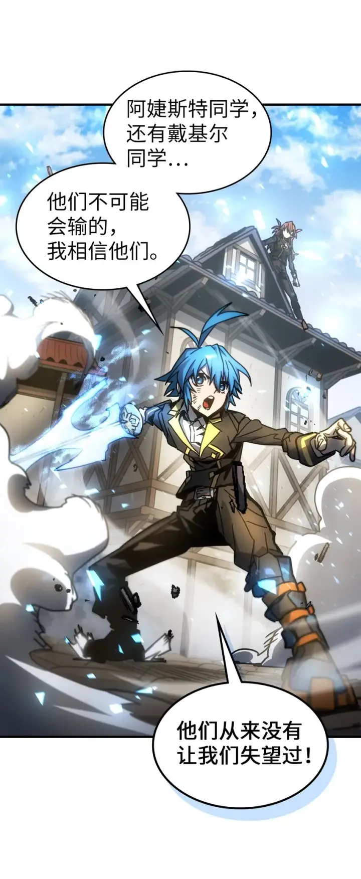 漫画《归还者的魔法要特别》200 200第43张图