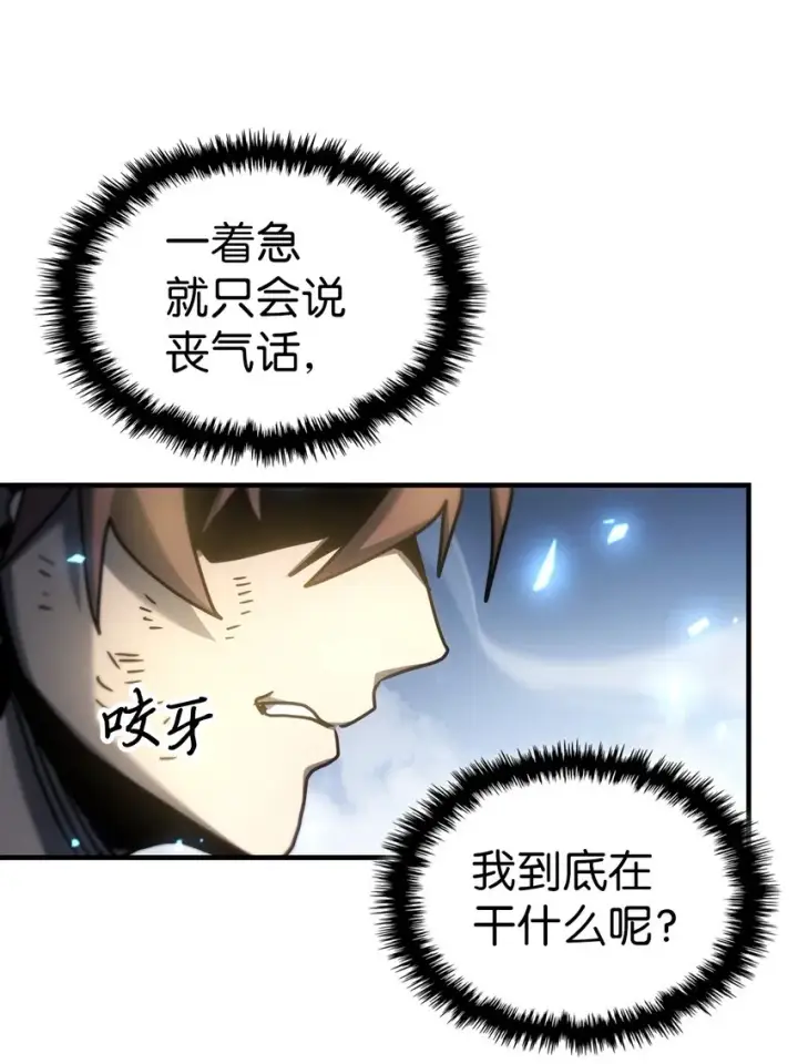漫画《归还者的魔法要特别》200 200第44张图