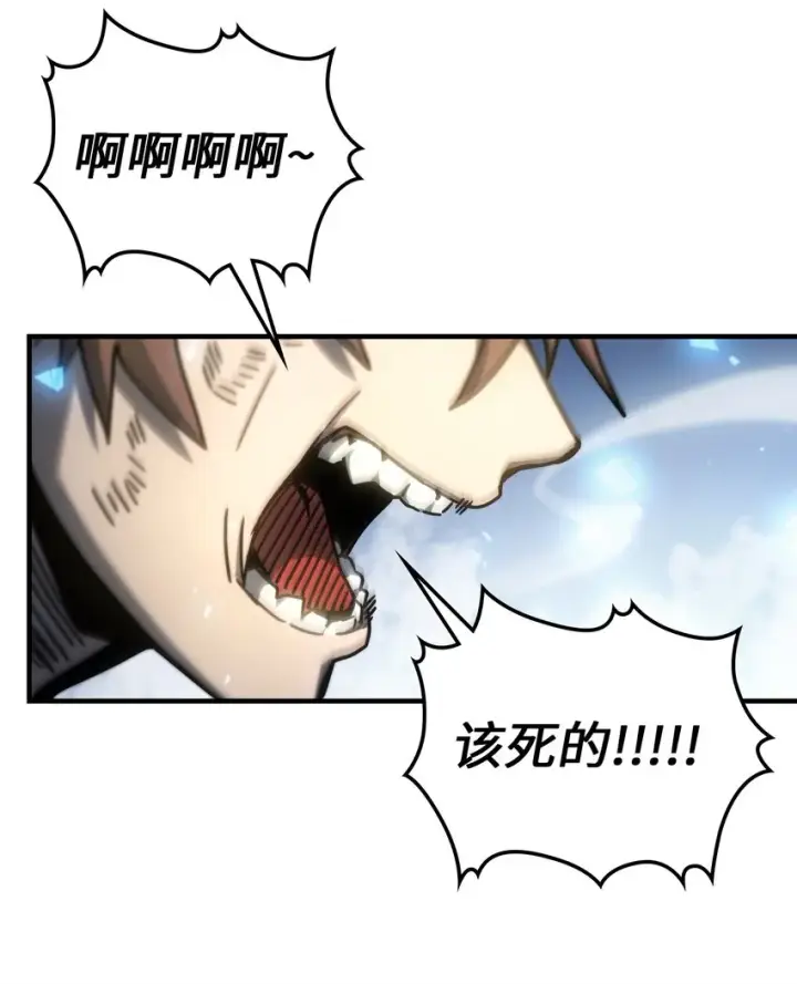 漫画《归还者的魔法要特别》200 200第45张图