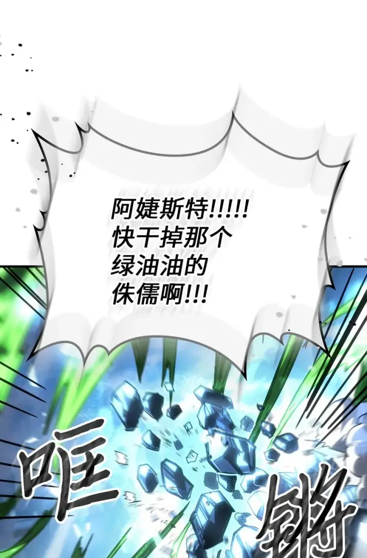 漫画《归还者的魔法要特别》200 200第46张图