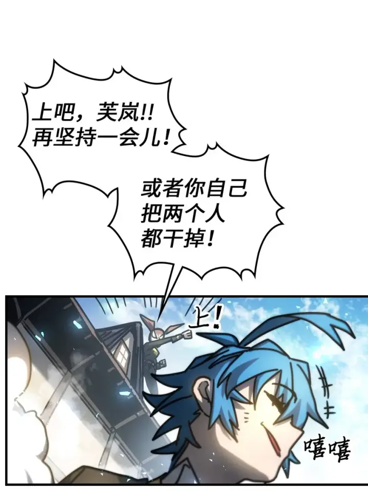 漫画《归还者的魔法要特别》200 200第48张图