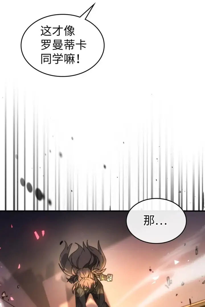 漫画《归还者的魔法要特别》200 200第49张图