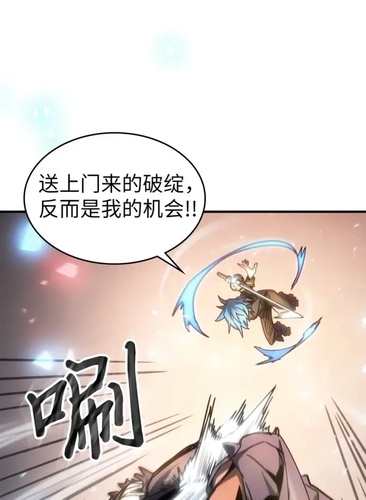 漫画《归还者的魔法要特别》200 200第52张图