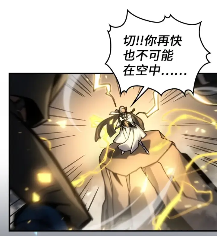 漫画《归还者的魔法要特别》200 200第55张图