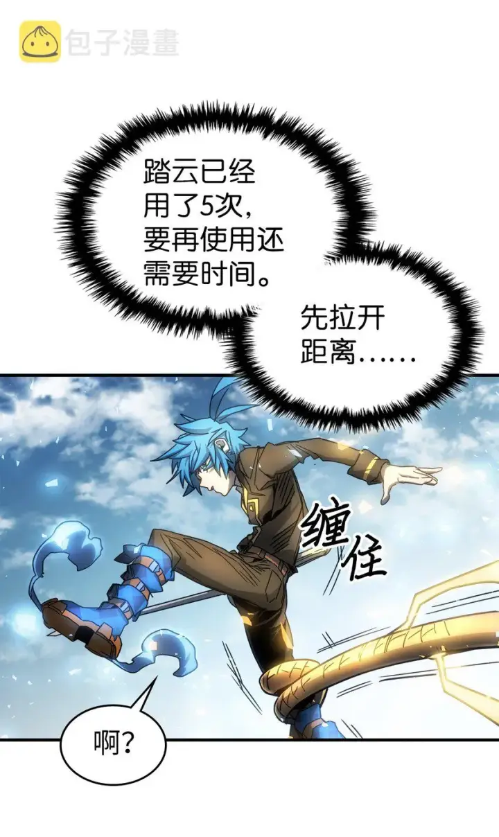 漫画《归还者的魔法要特别》200 200第59张图