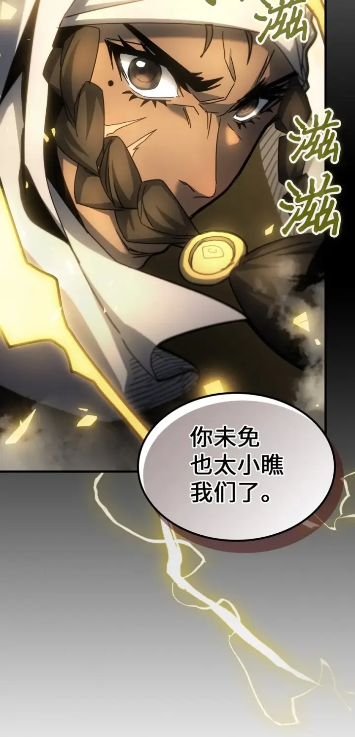 漫画《归还者的魔法要特别》200 200第61张图