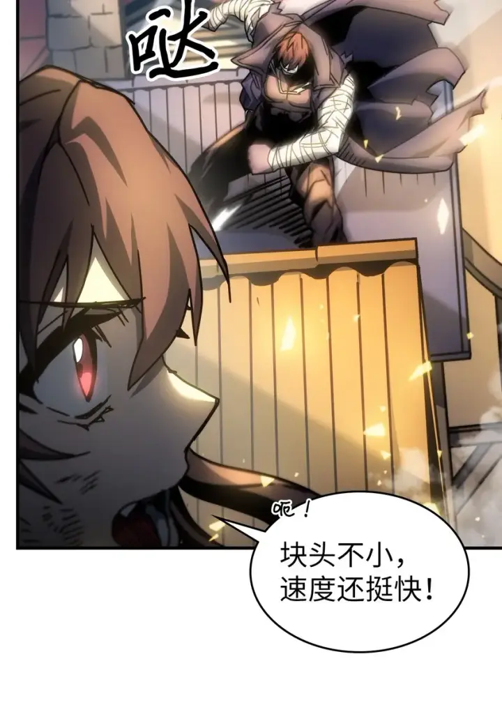 漫画《归还者的魔法要特别》200 200第64张图