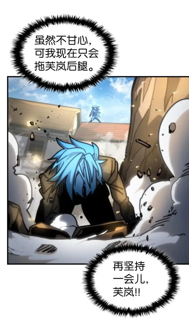 漫画《归还者的魔法要特别》200 200第67张图