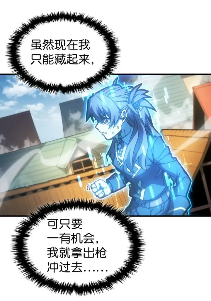 漫画《归还者的魔法要特别》200 200第68张图