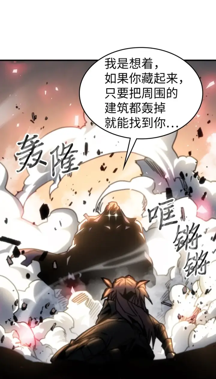 漫画《归还者的魔法要特别》200 200第72张图