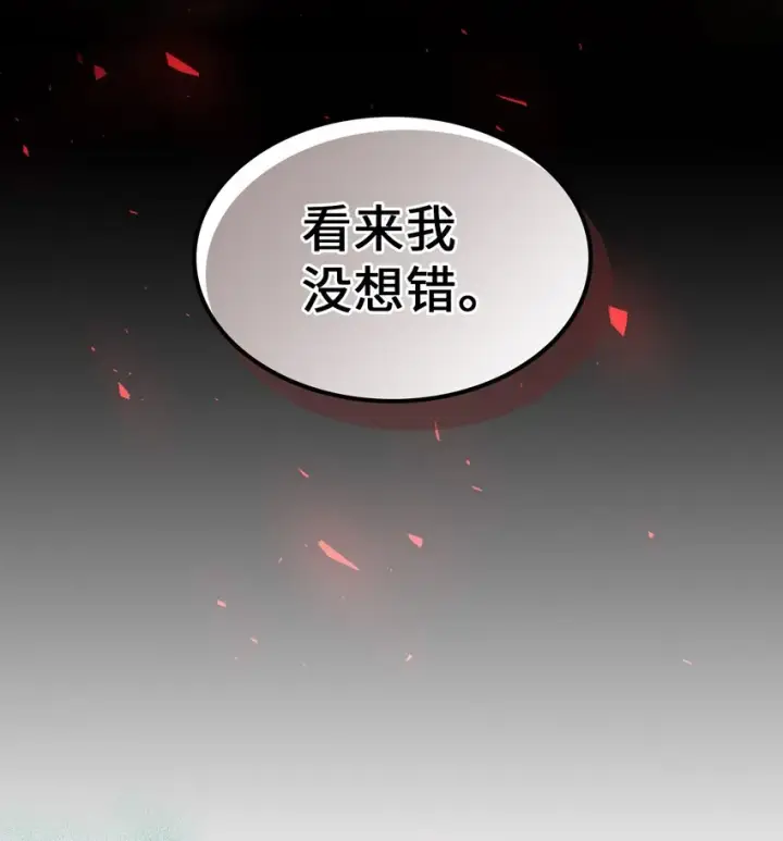 漫画《归还者的魔法要特别》200 200第73张图