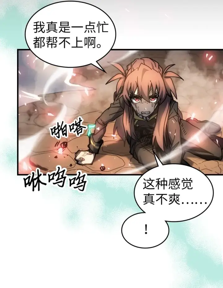 漫画《归还者的魔法要特别》200 200第74张图