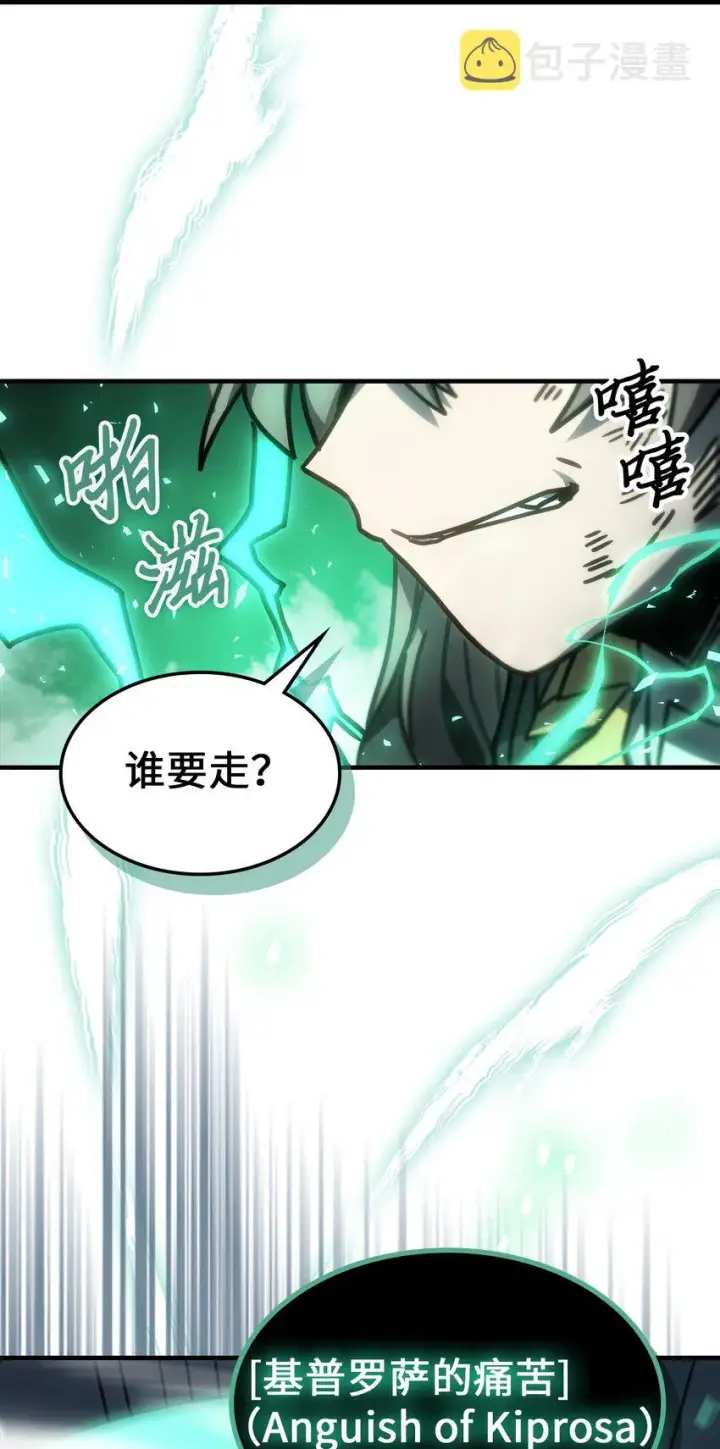 漫画《归还者的魔法要特别》200 200第76张图