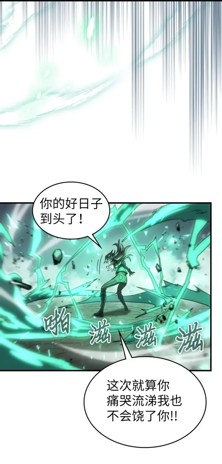 漫画《归还者的魔法要特别》200 200第78张图
