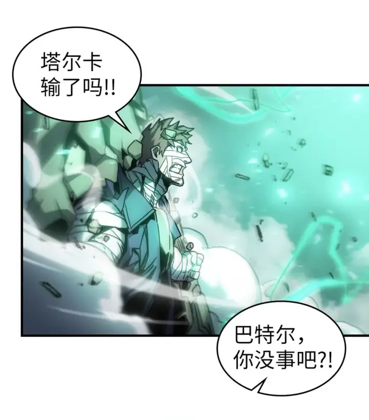 漫画《归还者的魔法要特别》200 200第79张图