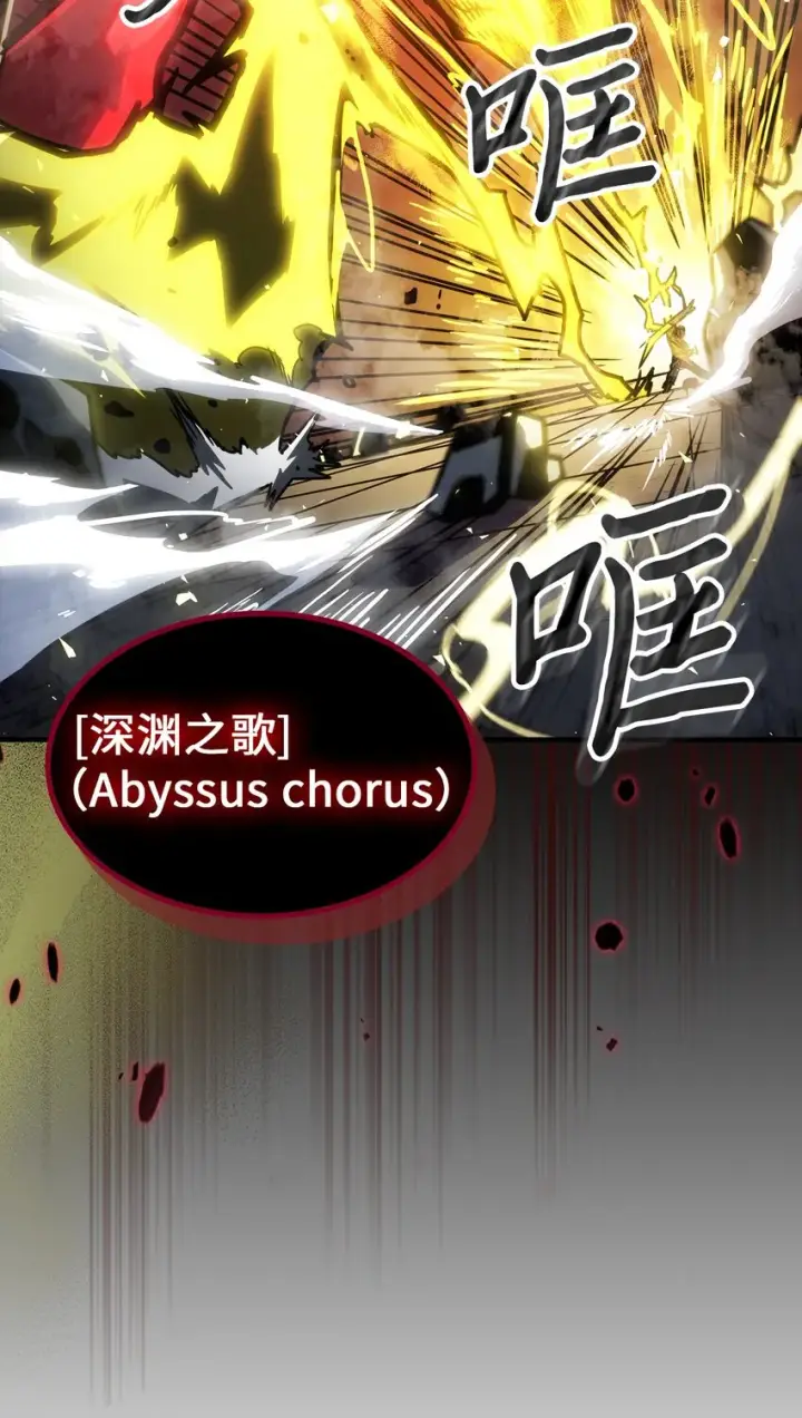 漫画《归还者的魔法要特别》200 200第8张图