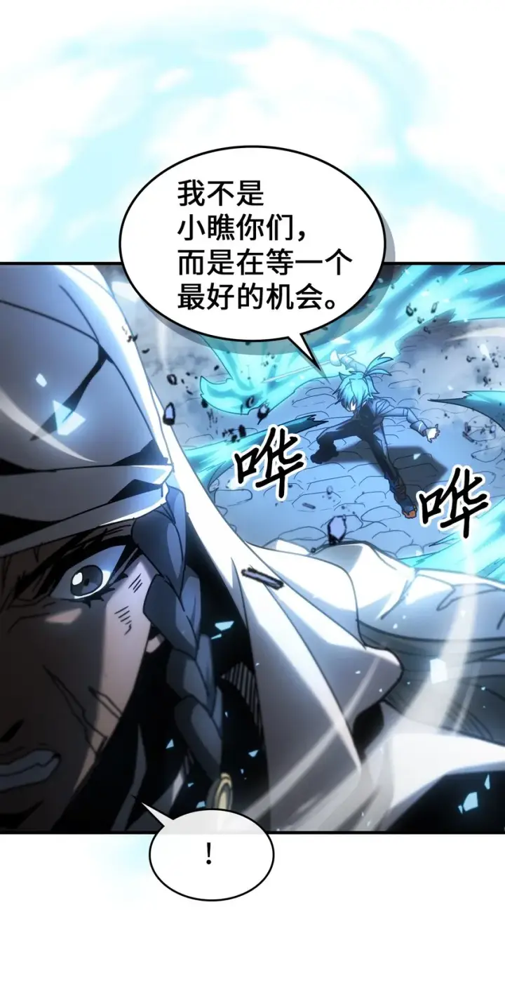 漫画《归还者的魔法要特别》200 200第80张图