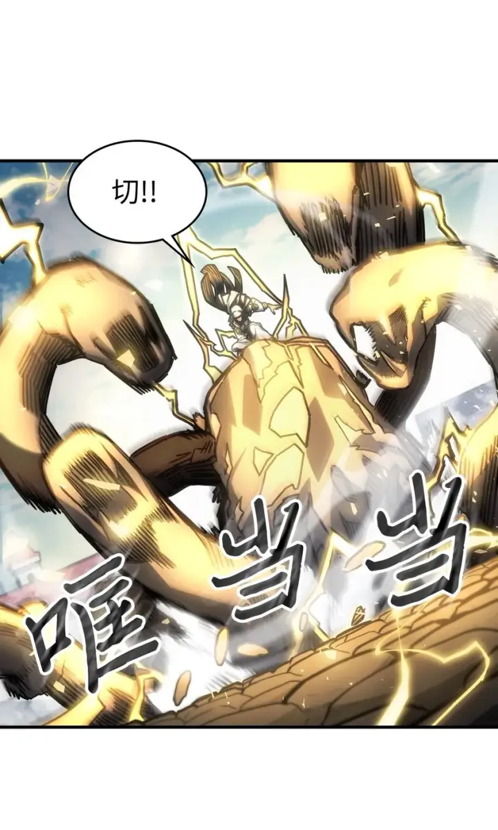 漫画《归还者的魔法要特别》200 200第81张图