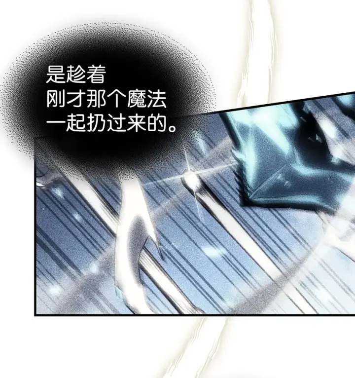 《归还者的魔法要特别》201 201图11