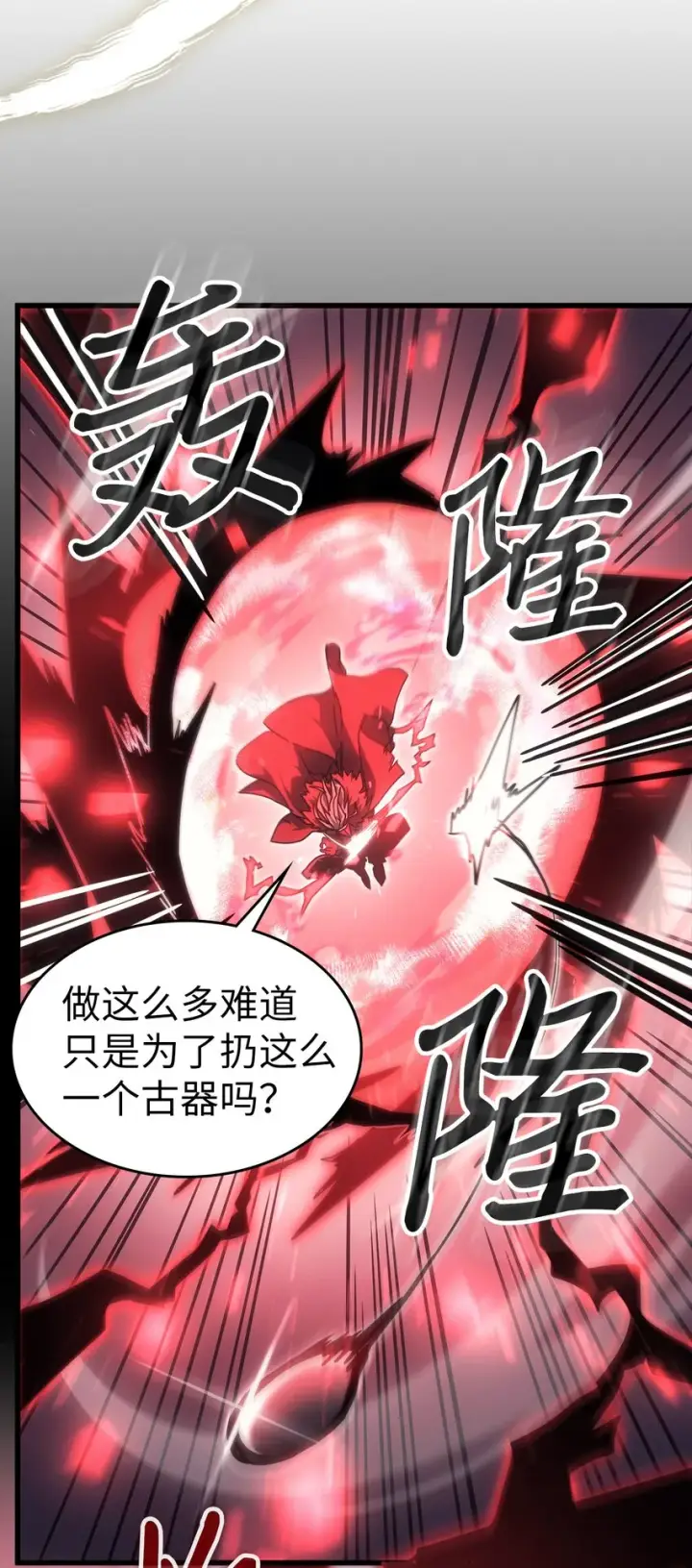 《归还者的魔法要特别》201 201图13