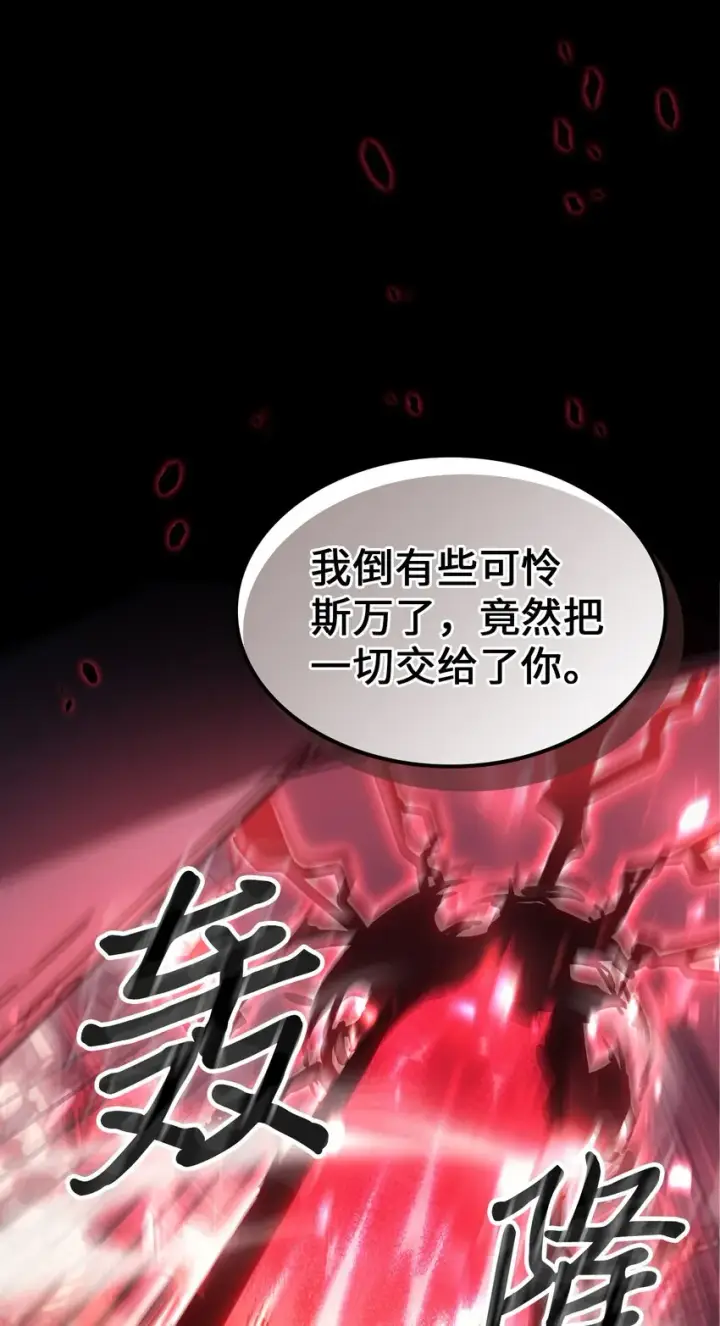 《归还者的魔法要特别》201 201图15