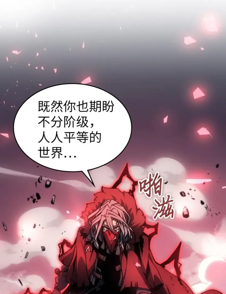 《归还者的魔法要特别》201 201图18
