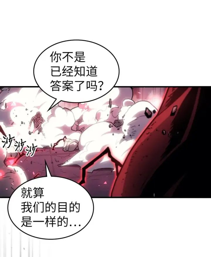 《归还者的魔法要特别》201 201图20
