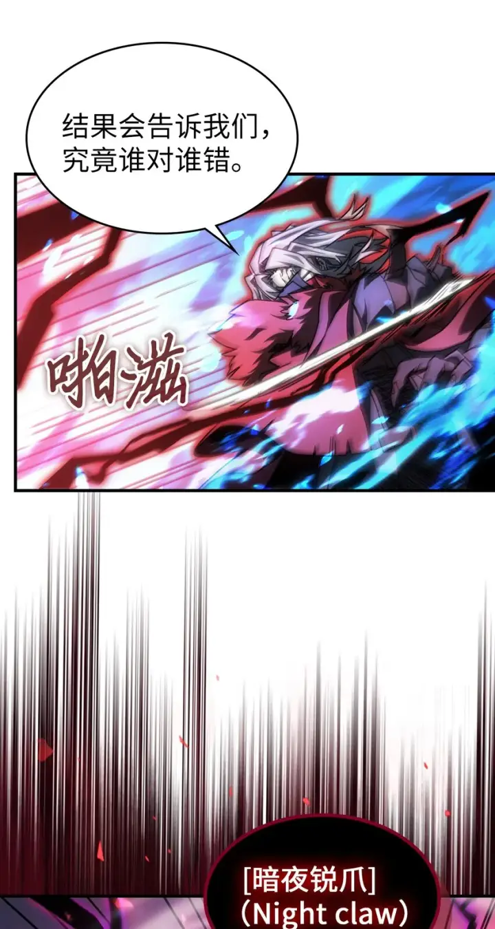 《归还者的魔法要特别》201 201图24