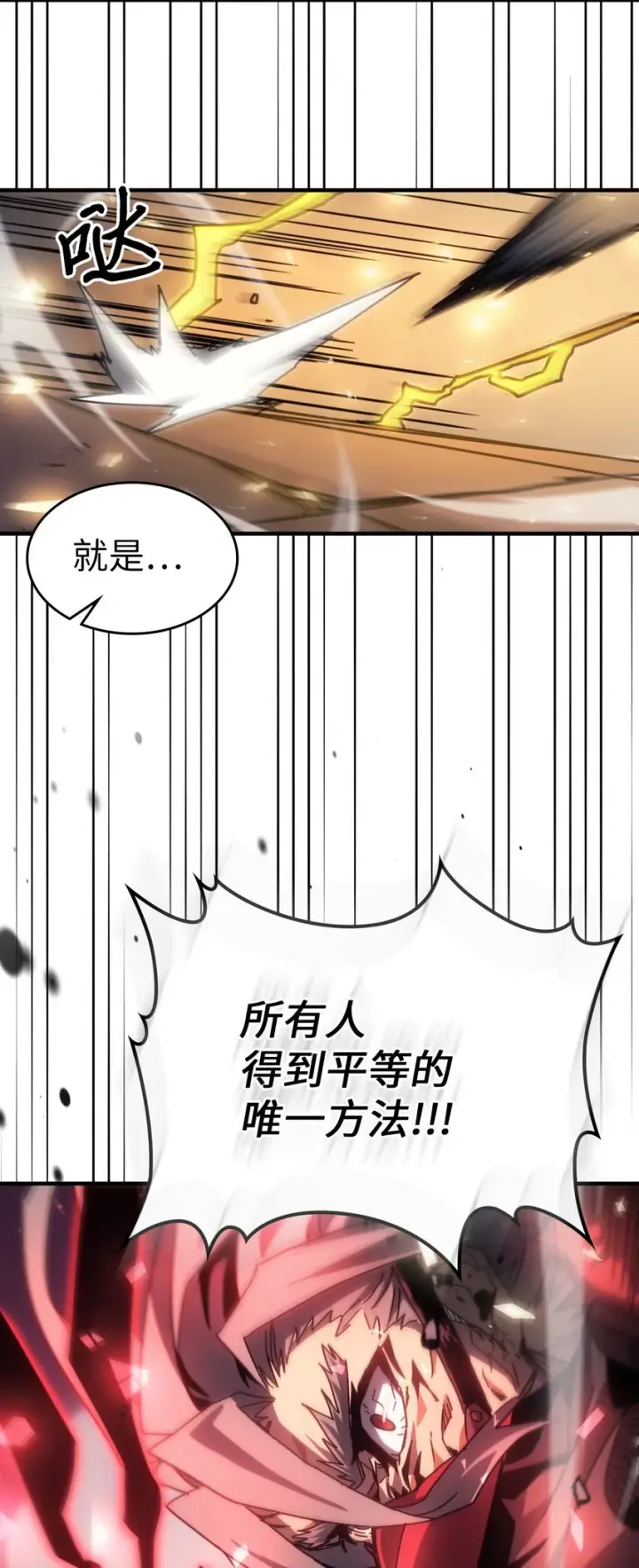 《归还者的魔法要特别》201 201图30
