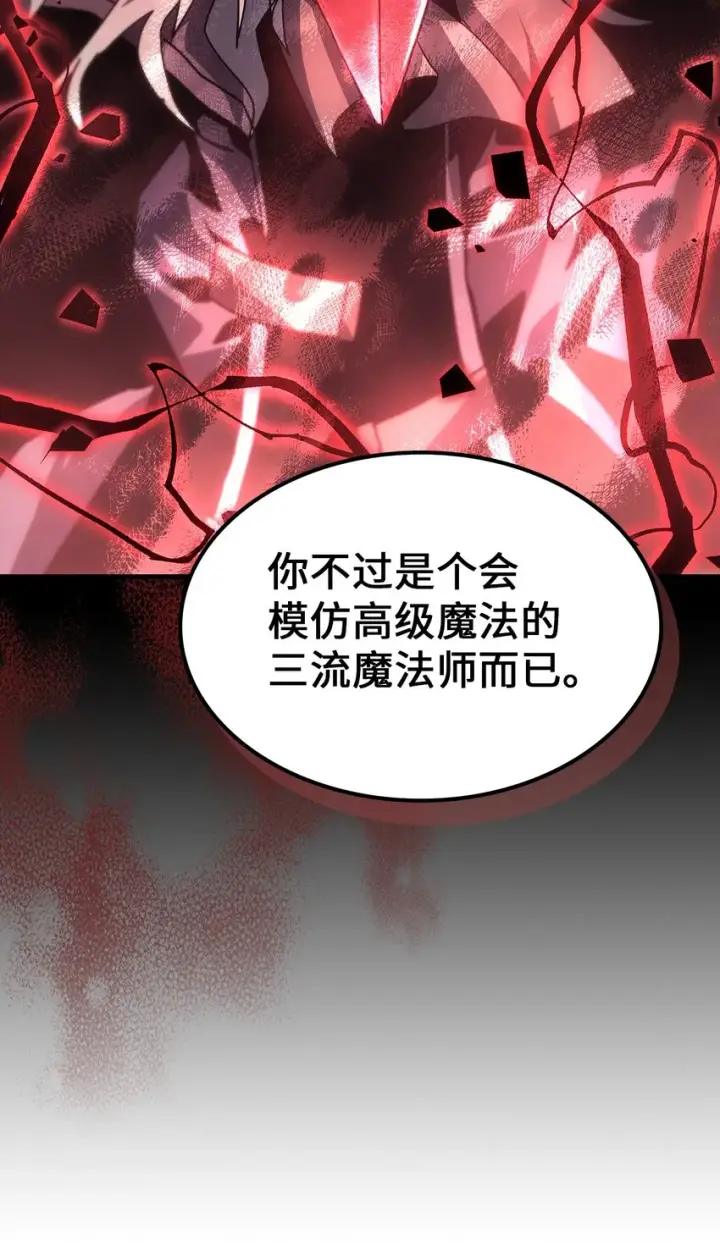 《归还者的魔法要特别》201 201图41