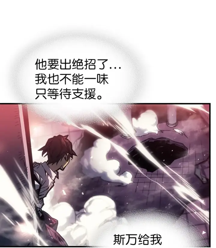 《归还者的魔法要特别》201 201图42