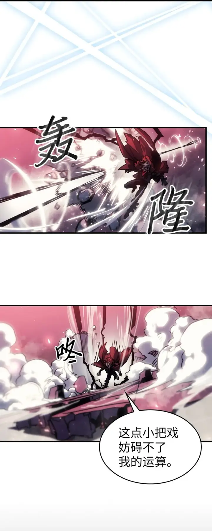 《归还者的魔法要特别》201 201图50