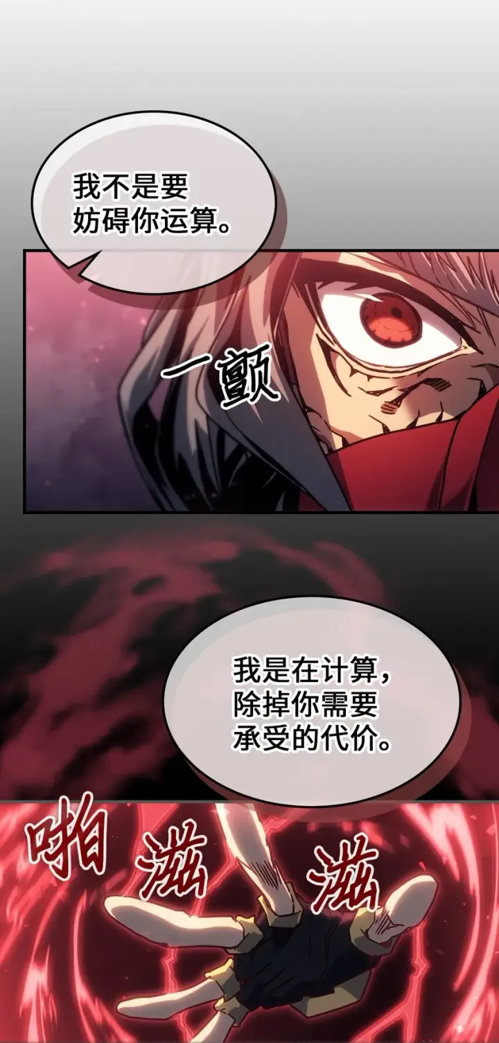 《归还者的魔法要特别》201 201图51