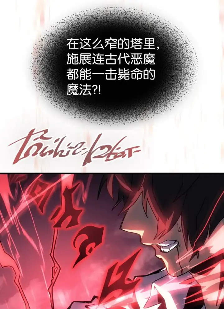 《归还者的魔法要特别》201 201图57