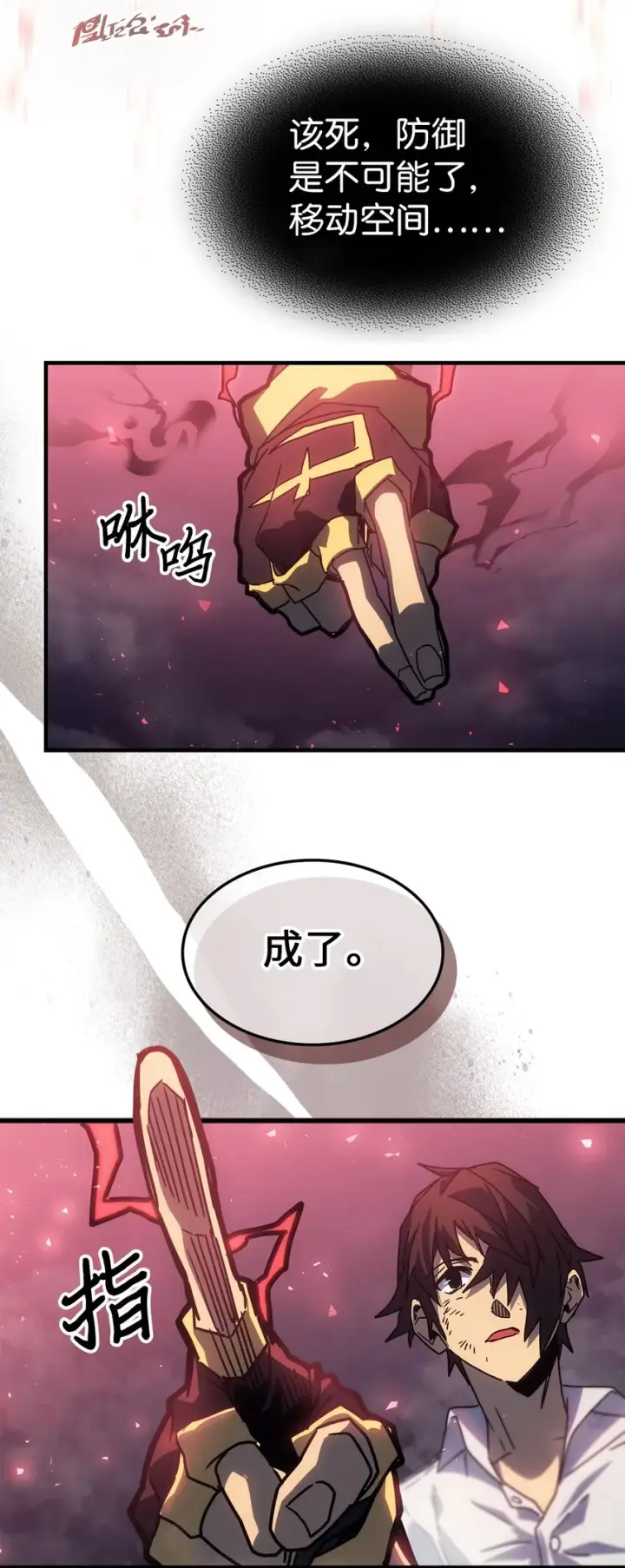 《归还者的魔法要特别》201 201图59