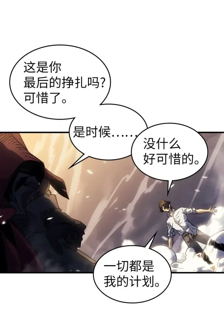 《归还者的魔法要特别》201 201图69