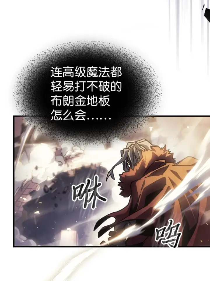 《归还者的魔法要特别》201 201图73