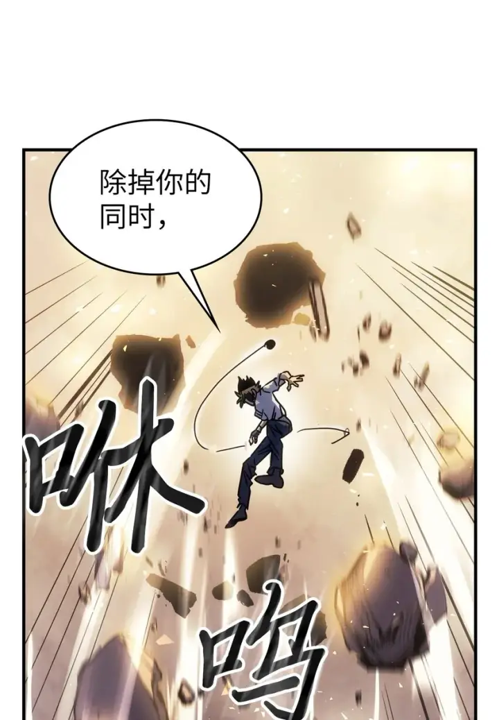 《归还者的魔法要特别》201 201图77