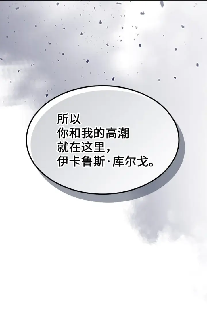 《归还者的魔法要特别》201 201图80