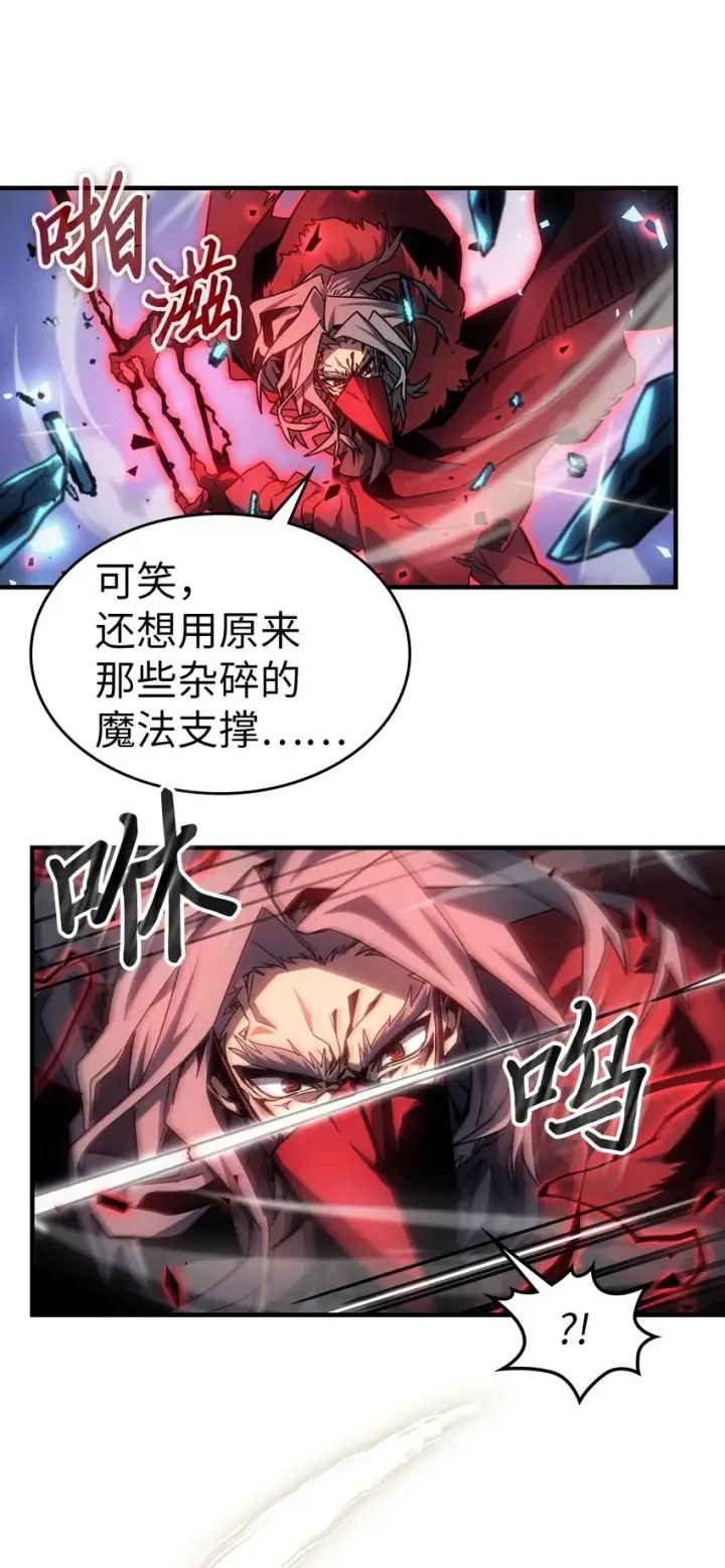 《归还者的魔法要特别》201 201图9