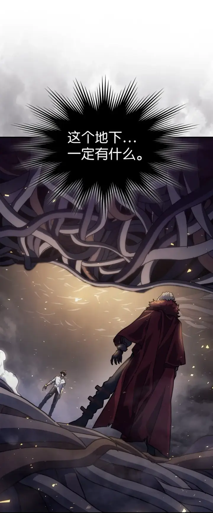《归还者的魔法要特别》202 202图18