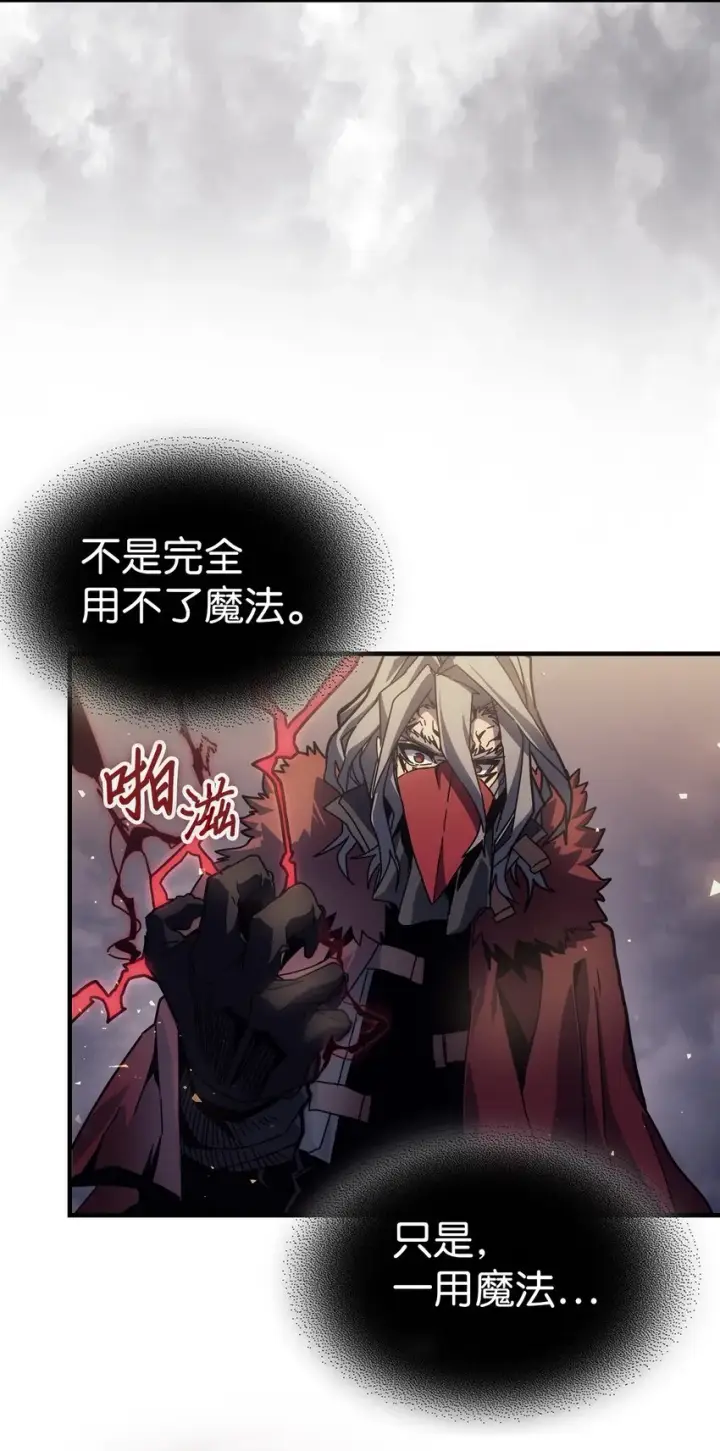 《归还者的魔法要特别》202 202图19