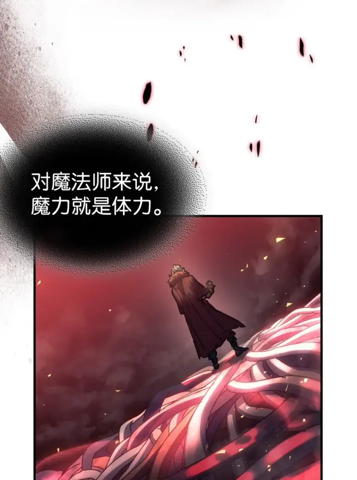《归还者的魔法要特别》202 202图21