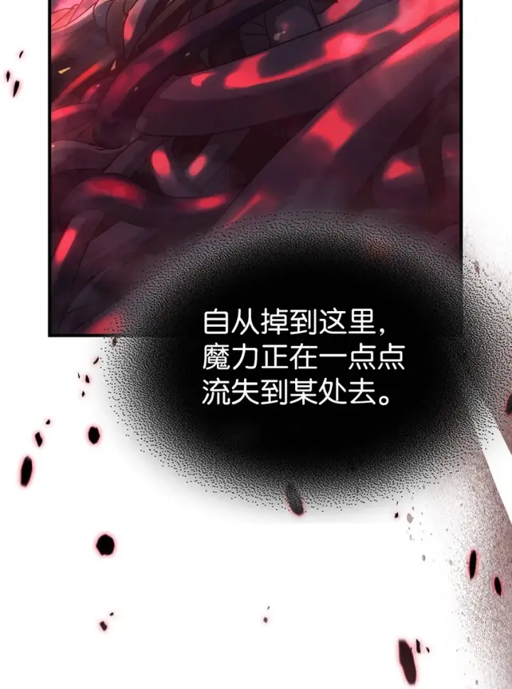 《归还者的魔法要特别》202 202图22