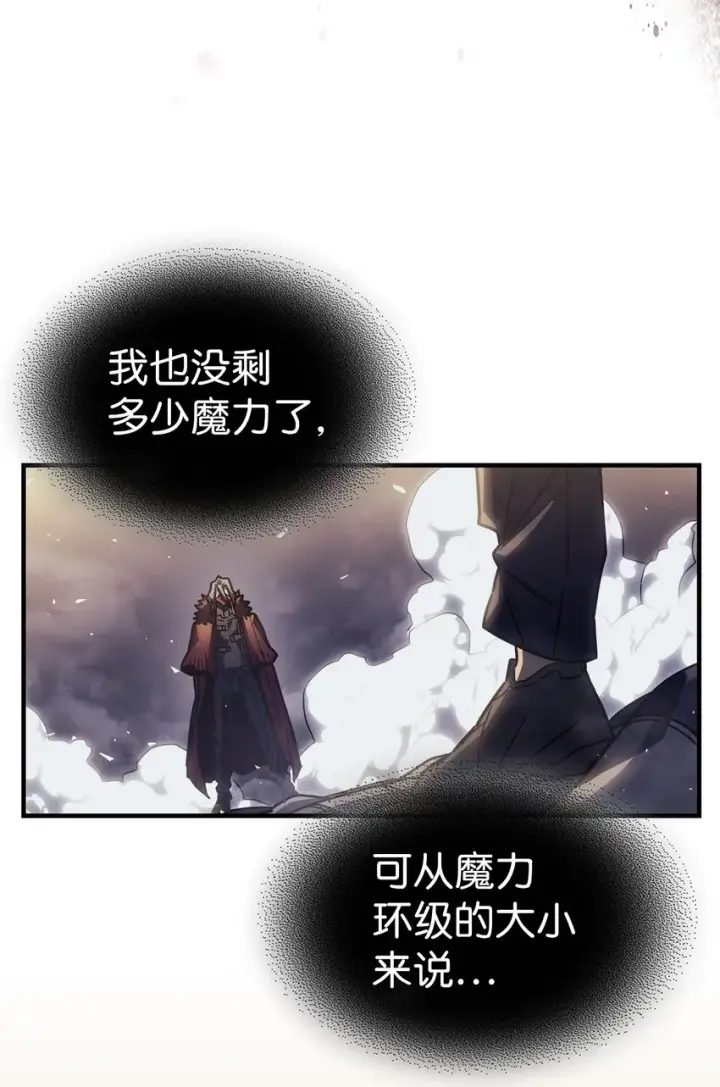 《归还者的魔法要特别》202 202图23