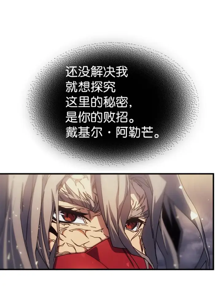 《归还者的魔法要特别》202 202图25