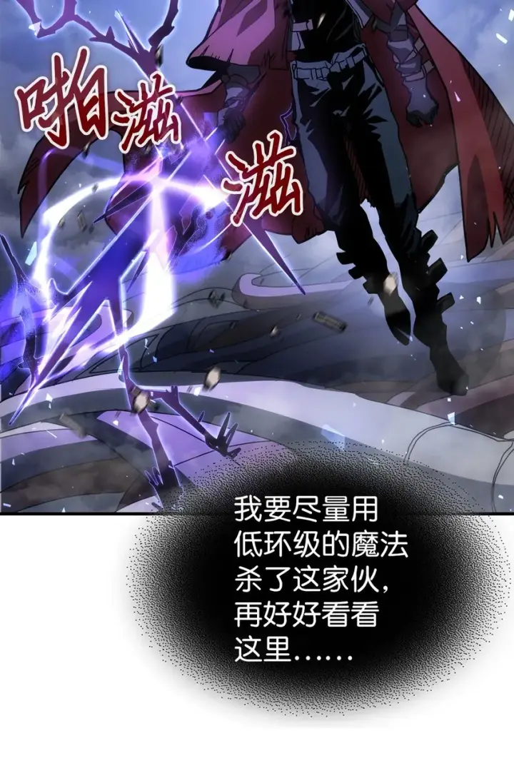 《归还者的魔法要特别》202 202图27