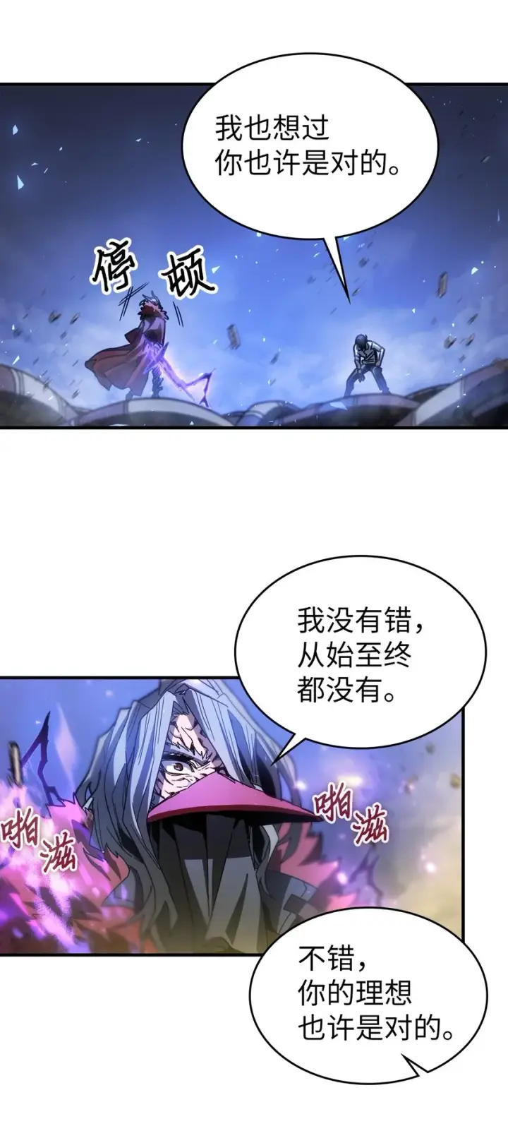 《归还者的魔法要特别》202 202图28